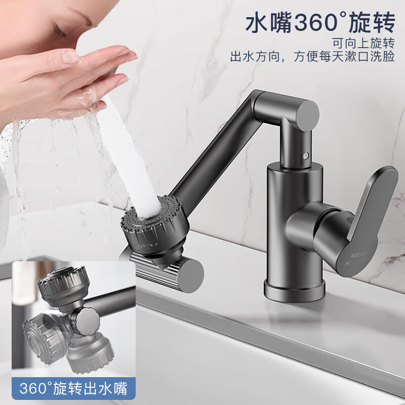 科固（KEGOO）机械臂万向洗脸盆水龙头枪灰 面盆浴室柜台盆洗手池冷热龙头K1026