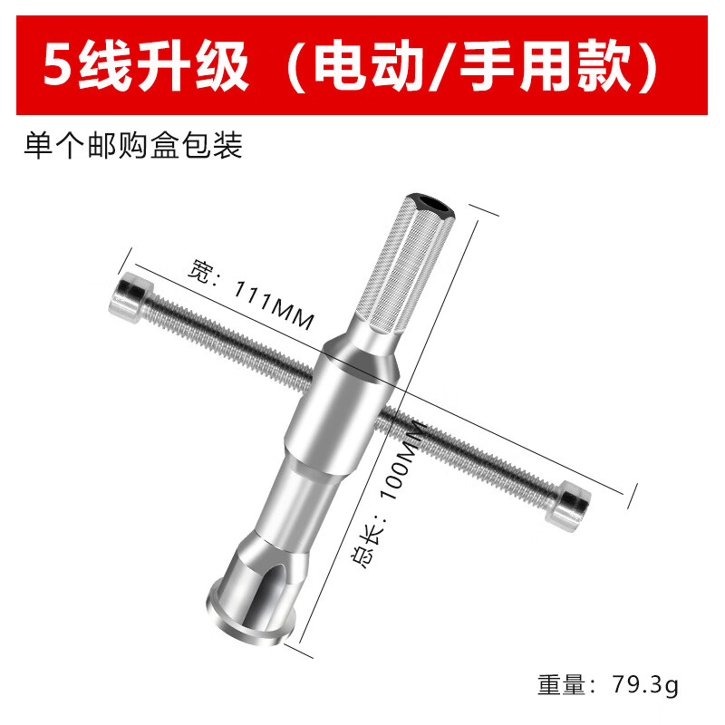 牛力了牛并线器拼线并线神器加长杆接线电工工具拼头器自动剥皮手动