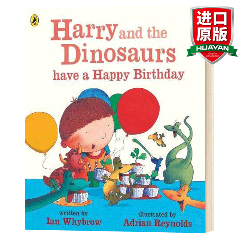 哈利和恐龙绘本 生日快乐 harry and the dinosaurs have a happy