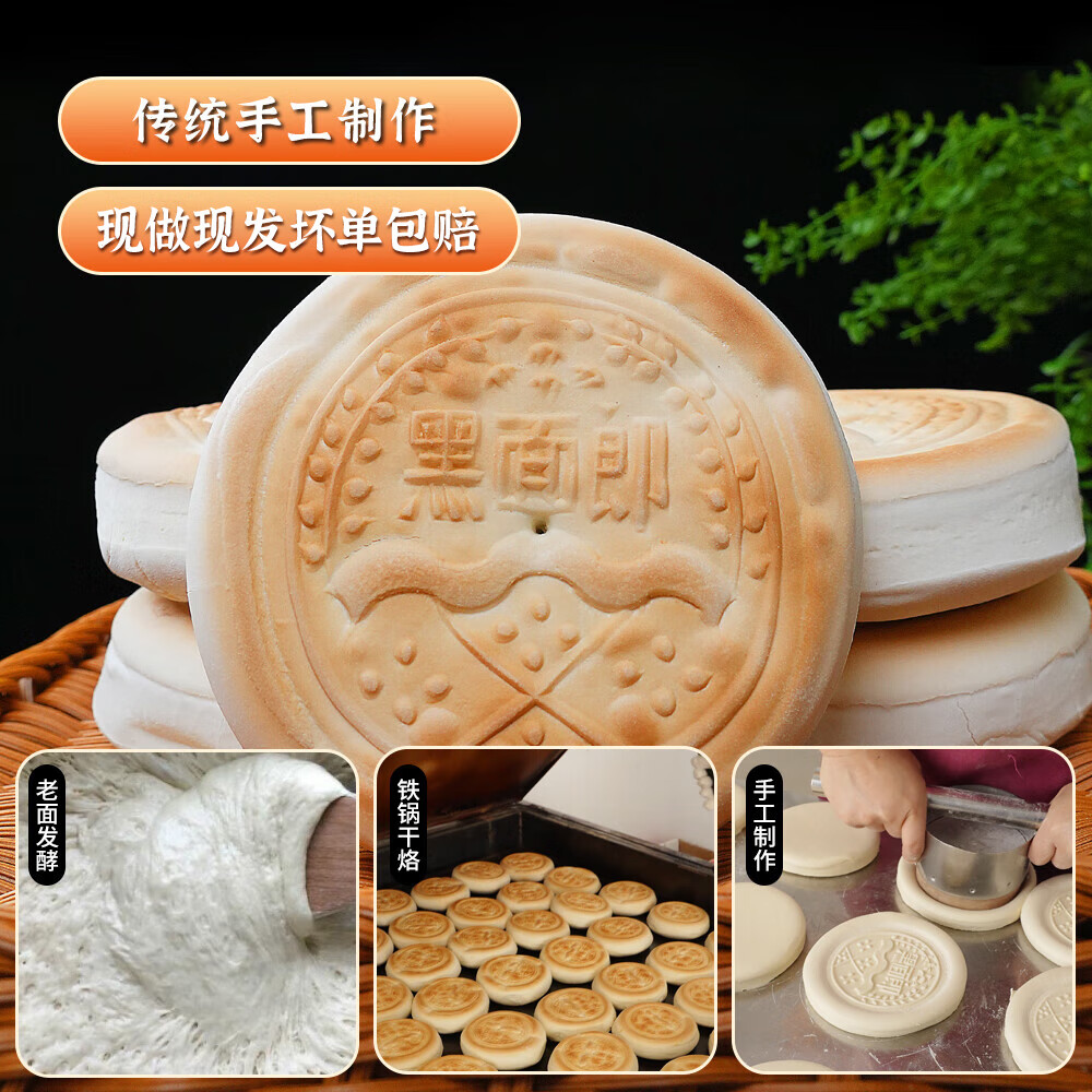 希森 山东老面千层麦香火烧饼200克/个 呛面硬面馒头手工早餐现做美食 千层火烧饼10个