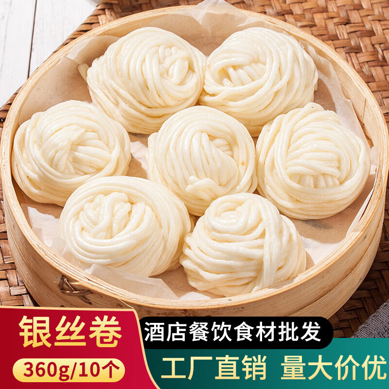 卷天津特产金丝卷馒头花卷饭餐饮用特色半成品面食早餐 银丝卷1袋10个