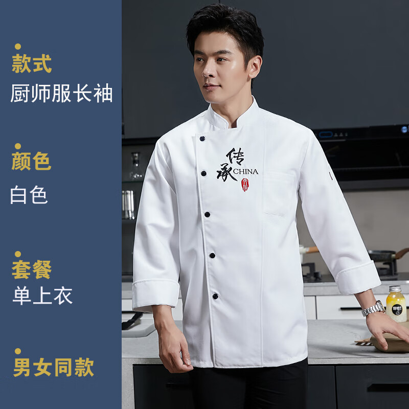凝艋中国风厨师长厨师工作服男秋冬季餐饮饭店后厨房服装厨师服套装