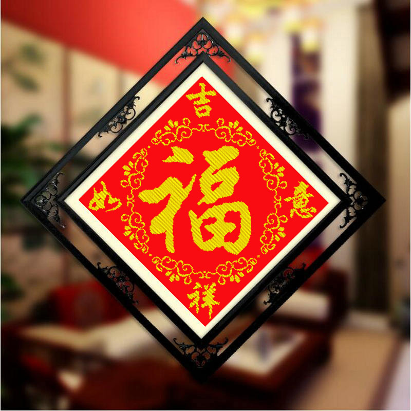 线绣新款自己绣手工简单客厅餐厅五福临门新手挂件 生态棉线 免图纸