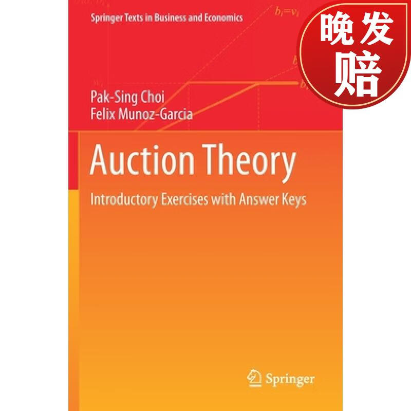 【4周达】auction theory : introductory exercises with answer