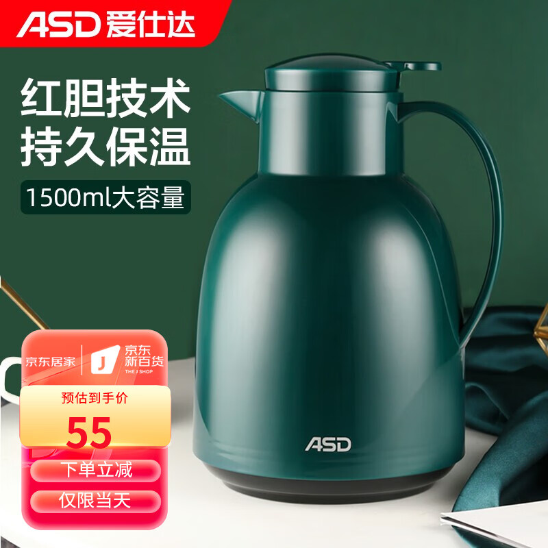 说说入手感受爱仕达（ASD）保温壶质量怎么样，评价揭密吐槽