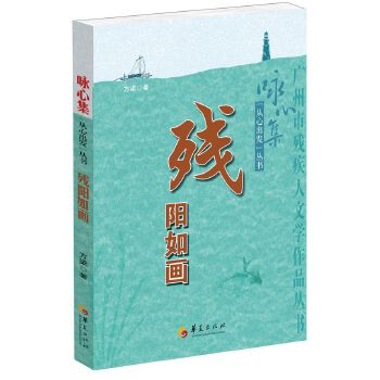 残阳如画 方梁 【放心选购】