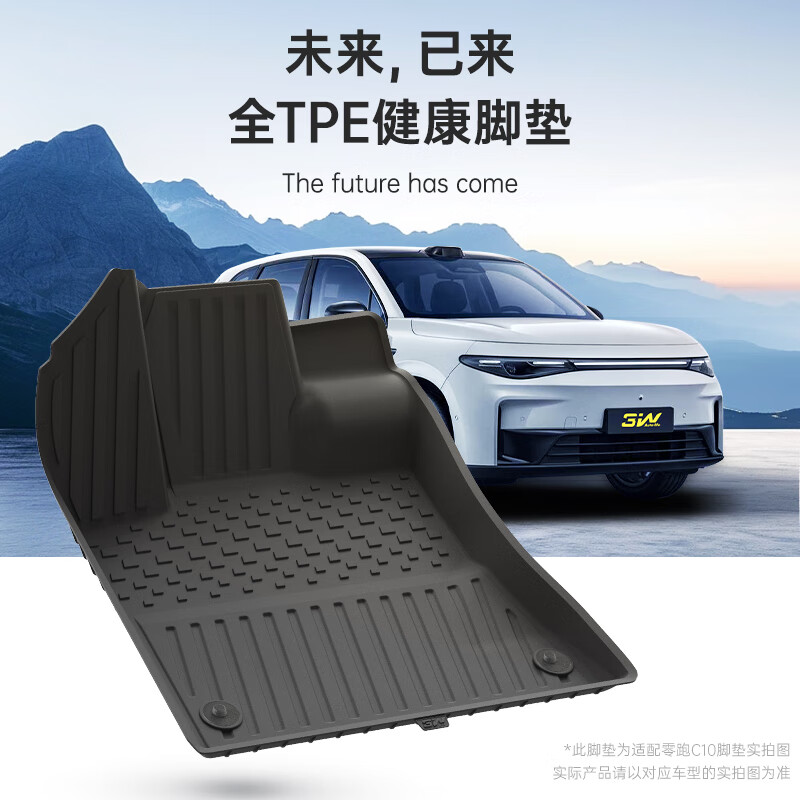 3W青春版TPE汽车脚垫适用零跑C10 24款C11 C16启源Q05智己L6专用 零跑C10全TPE脚垫【24-25款】