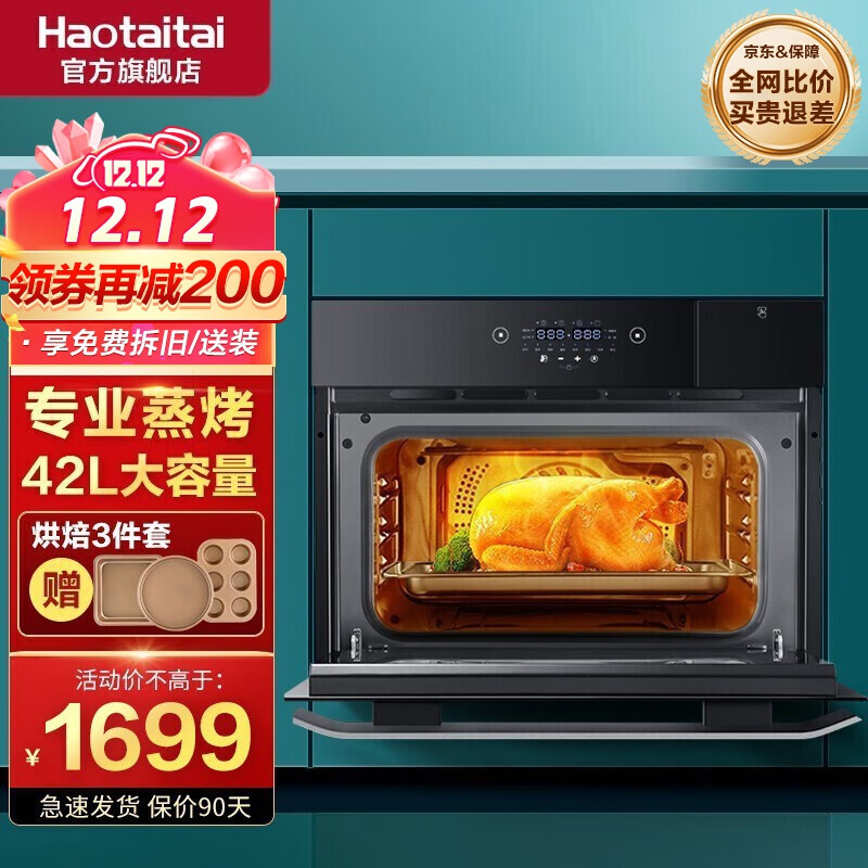 嵌入式微蒸烤历史价格查询京东|嵌入式微蒸烤价格走势