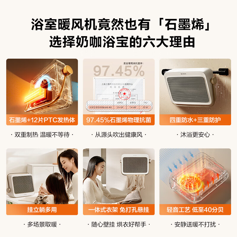 艾美特（AIRMATE）石墨烯暖风机浴室取暖器浴霸家用卧室壁挂式电暖器居浴两用防水节能免安装挂立式加热器热风机 【石墨烯+PTC母婴抗菌】HP20-K25 旋钮式