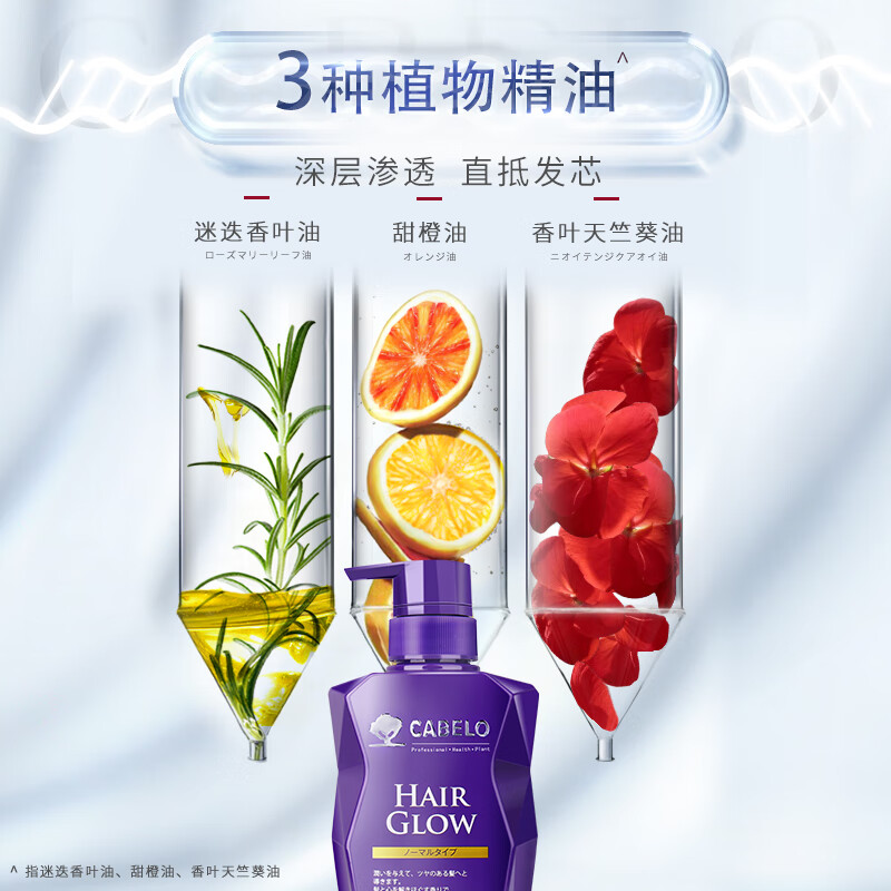 卡蓓诺(CABELO)育发洗发水(基础型) 柔韧毛囊固根 细弱发质适用【日本原装进口】 小紫钻育发洗发水 350ml*2