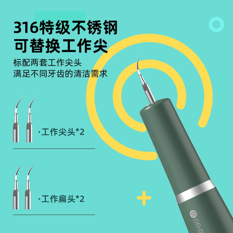 贝医生真超声波洁牙器洗牙器洗牙清洁器可视洗牙家用清洁烟渍茶渍送男友礼物 洁牙仪T1【升级款】