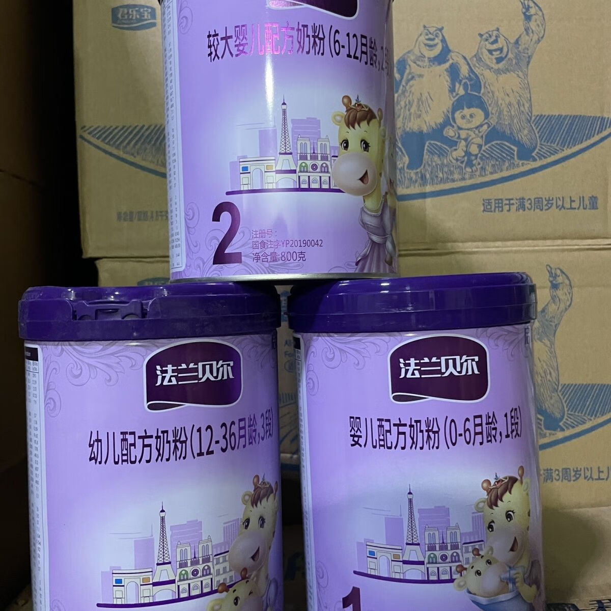 法兰贝尔幼儿配方奶粉123段400克 三段22.11月生产