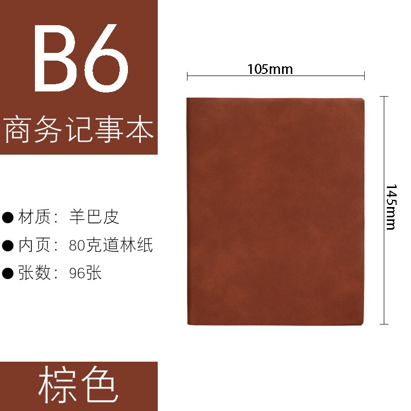 亿涵 彩色羊巴皮软皮面笔记本子文具工作a5商务办公会议定制logo记录
