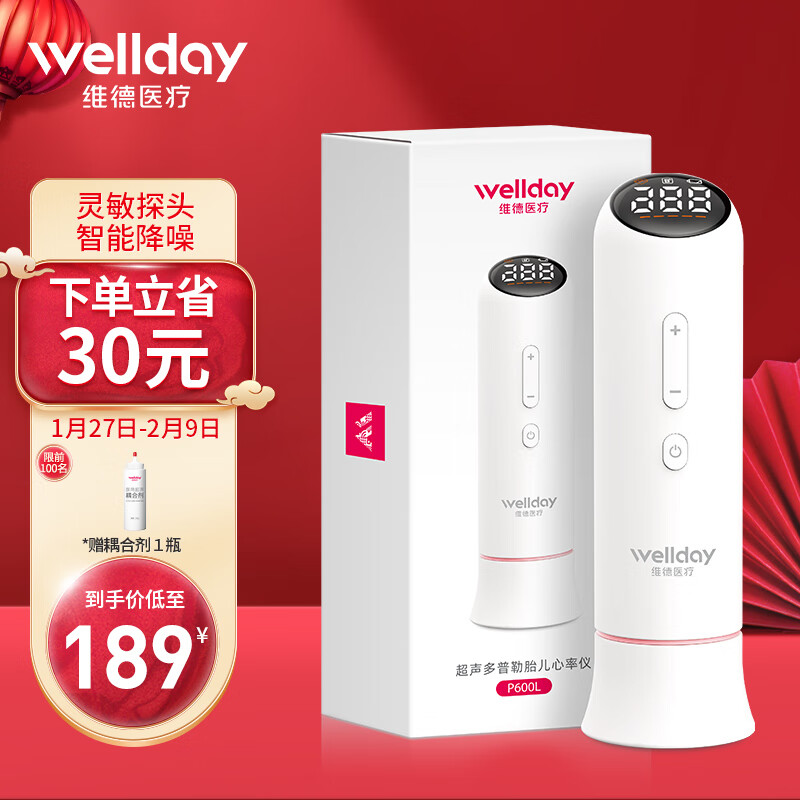 维德多普勒胎儿胎心监护仪-价格走势稳定,口碑领先