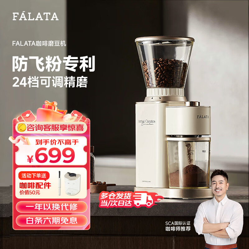 falata法拉塔电动咖啡豆磨豆机全自动研磨粉机家用小型意式防飞粉研磨咖啡机 FM3