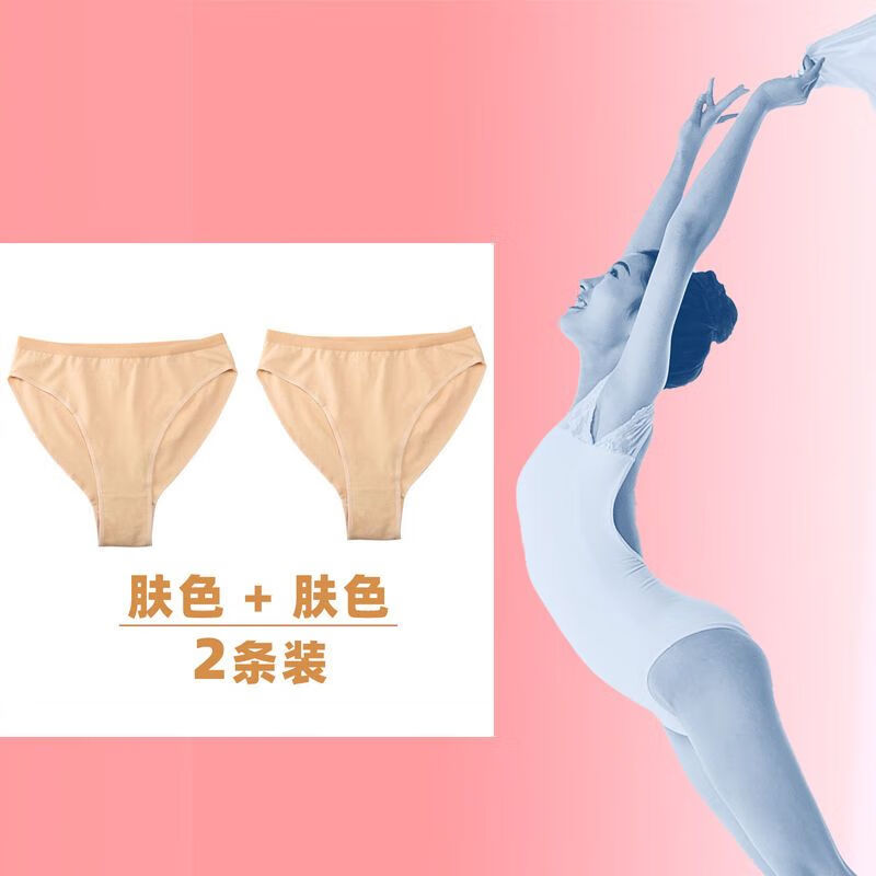 拉丁舞三角打底裤舞蹈内裤内裤儿童女专用高腰隐形体操服舞蹈考级 两