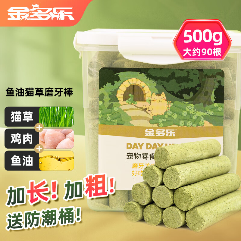 金多乐冻干猫零食猫草粒片鸡肉冻干去化排毛球成幼猫咪磨牙洁齿营养