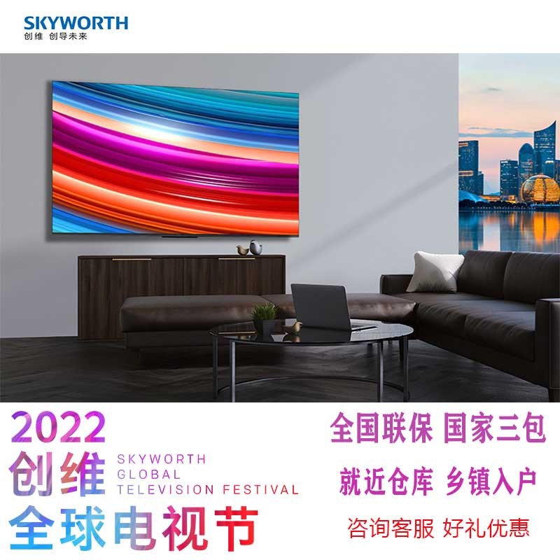 酷开电视智慧屏65p30 65英寸4k超高清 光学防蓝光 小度语音 护眼教育