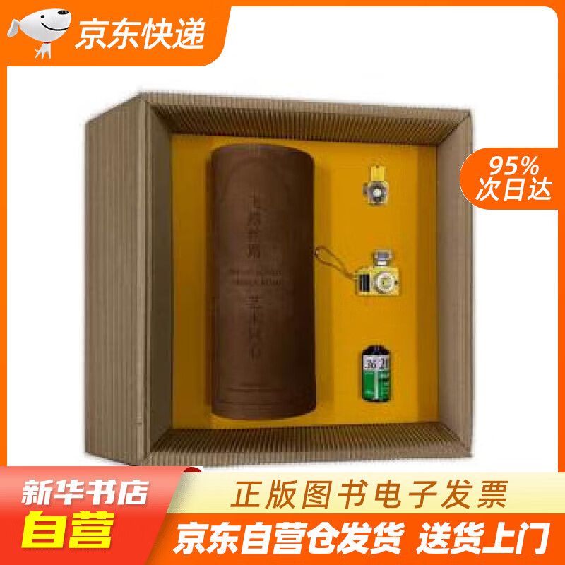 【全新正版图书】飞越丝路 艺术同心