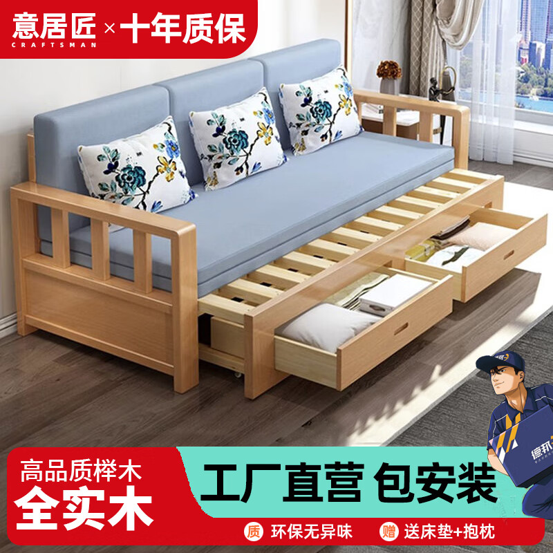 意居匠榉木实木沙发床折叠两用小户型客厅多功能伸缩床可抽拉储物单人 大抽屉-宽（70-120）
