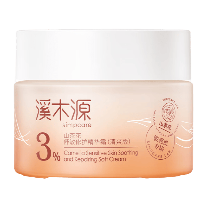 溪木源山茶花面霜秋冬补水细腻保湿强韧屏障敏感肌泛红护肤品乳液 【50g】清爽版面霜