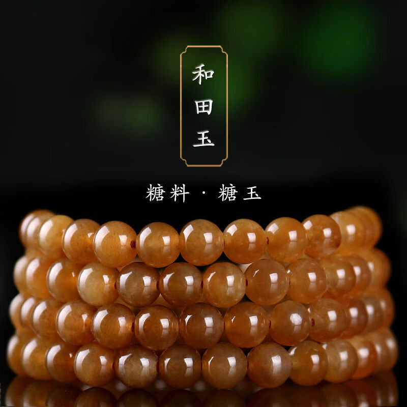 保真新疆和田玉糖料圆珠多圈糖玉手串 情侣佛珠手链玉器项链饰品 图片