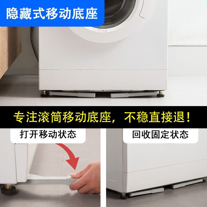 派居客滚筒洗衣机底座304不锈钢通用升降隐形支架超薄移动滑轮托架子