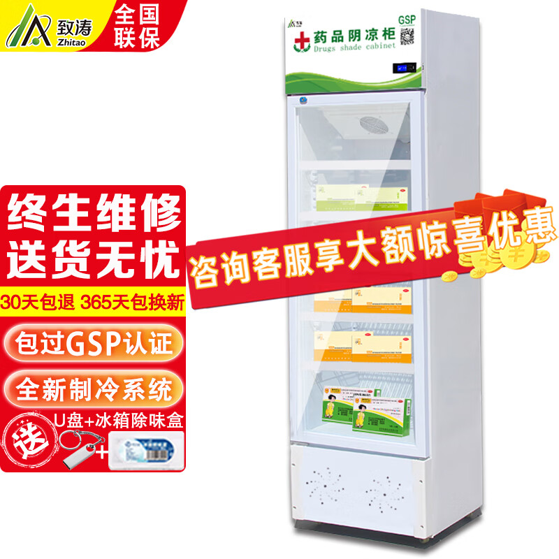 手机查展示柜京东历史价格|展示柜价格比较