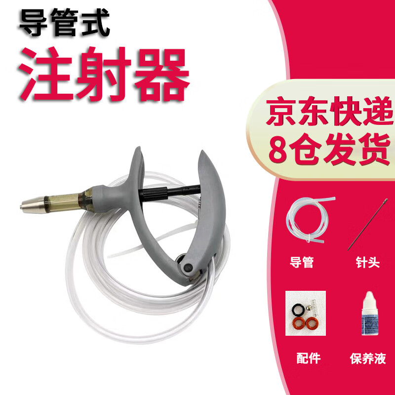 萌氏连续注射器兽用打针猪疫苗自动兽医牧原猪场 精品接管式5ml怎么样,好用不?