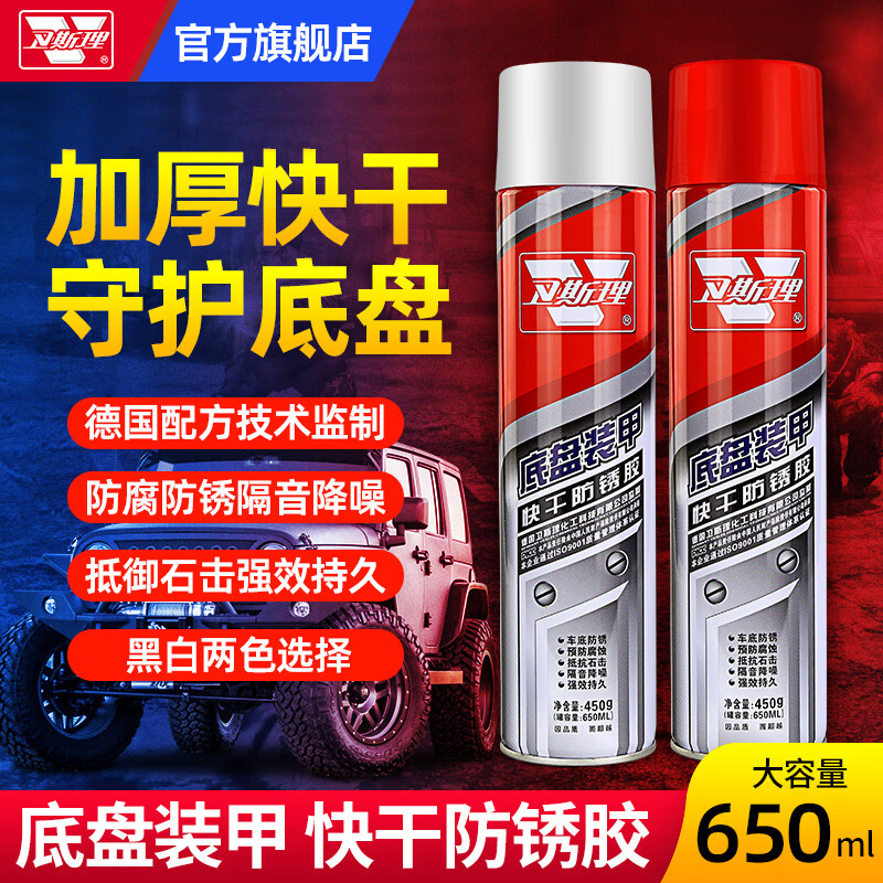 真实体验感受卫斯理汽车底盘装甲漆吐露实情曝光，分享三星期心得分享