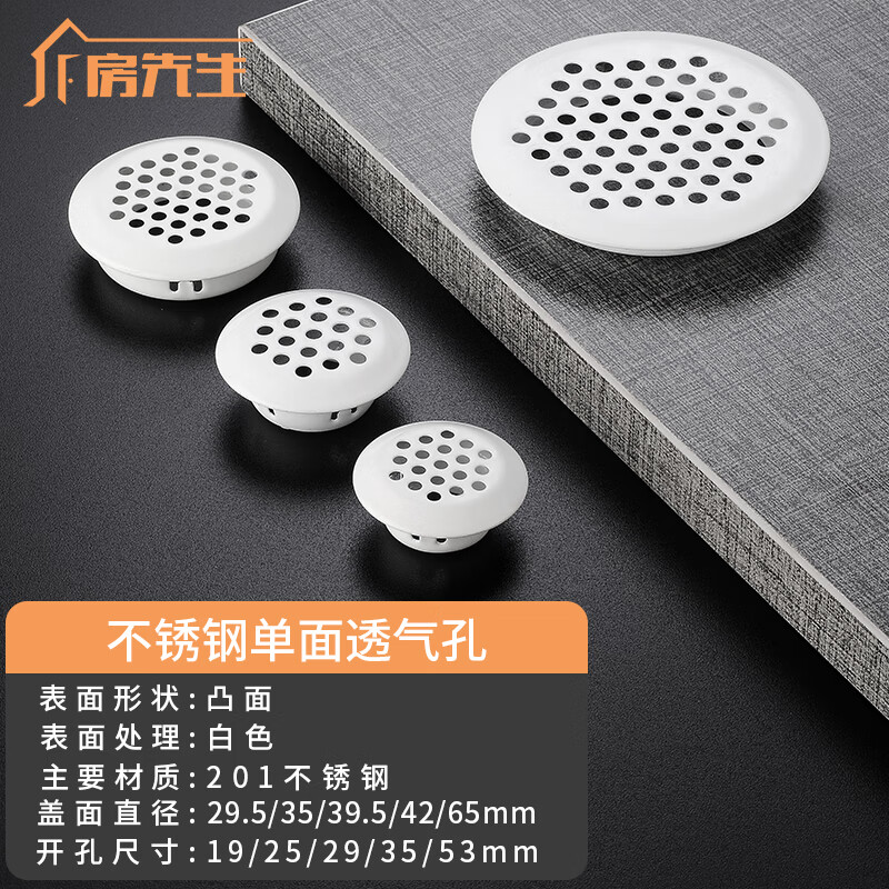 房先生不锈钢柜门透气孔装饰盖榻榻米通气厨房橱柜燃气灶衣柜鞋柜通风