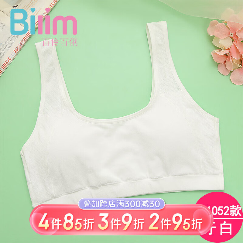 什么软件能查少女文胸最低价|少女文胸价格走势图