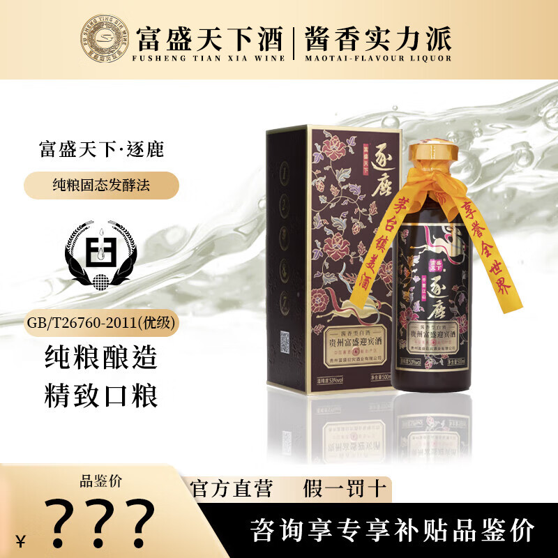富盛天下逐鹿酱香型白酒53度 53度 500ml 1瓶