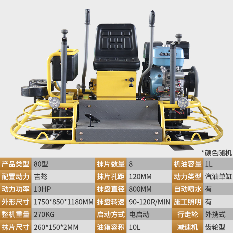 座驾抹光机混凝土水泥路面驾驶式磨光机双盘地面抹光机 80型加重款 吉