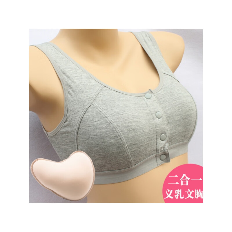 乳房胸罩癌术后专用义乳文胸二合一无钢圈腋下切除假胸假乳房内衣女可