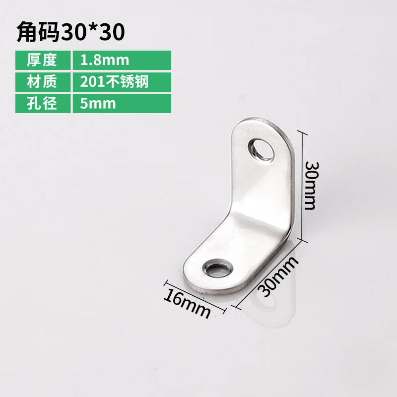际工90度不锈钢角码三角直角固定器角铁支架加固家具衣柜固定件支撑架