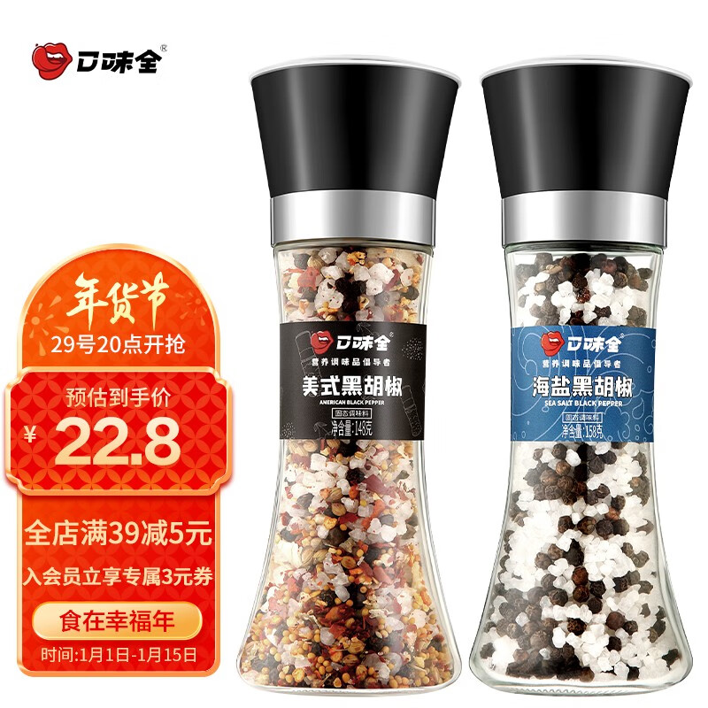 如何查看京东调味品历史价格|调味品价格历史