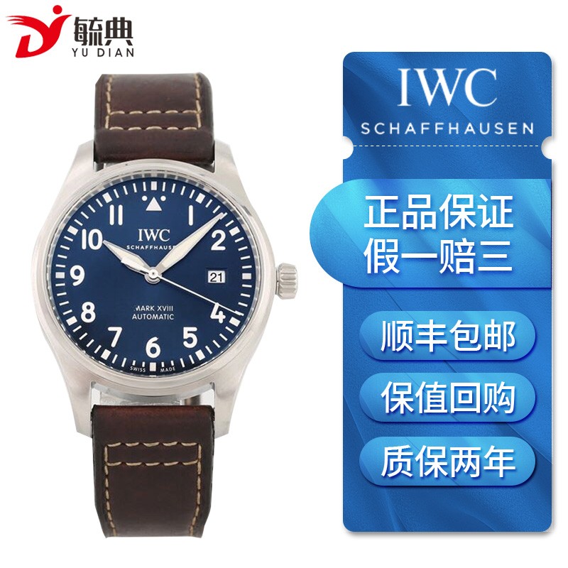 【二手95新】iwc万国小王子纪念款iw327010自动机械男士二手奢侈品