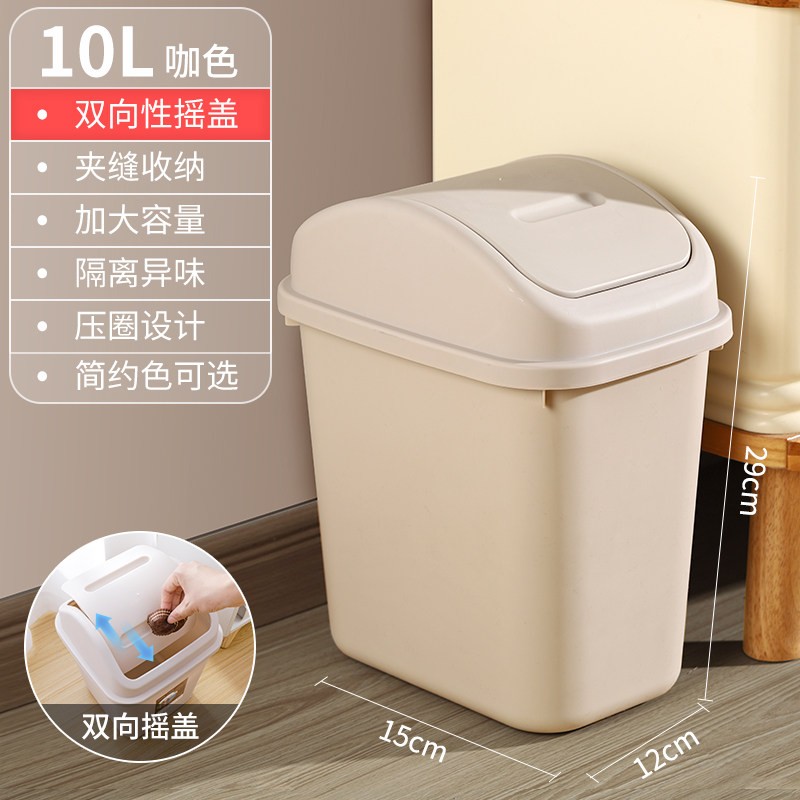 汉世刘家 垃圾桶家用带盖厨房卫生间客厅窄型10L创意纸篓垃圾筒 卡其色10L