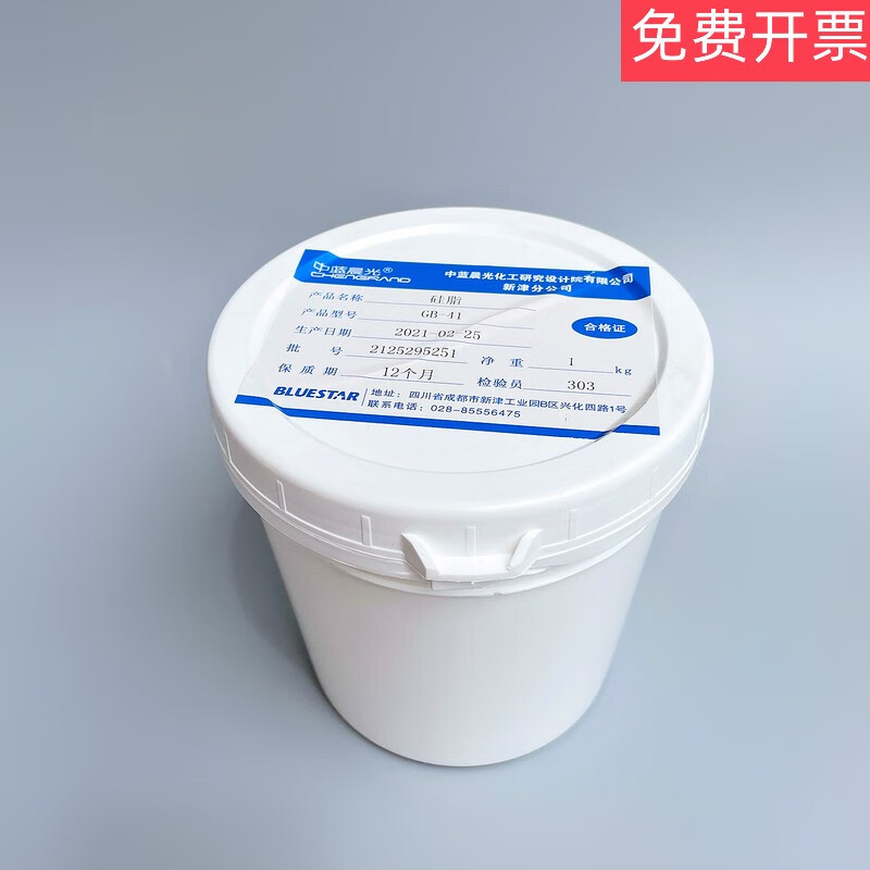 gb41润滑绝缘硅脂1kg批量化工业润滑绝硅脂绝缘润滑脂 中蓝晨光gb-41