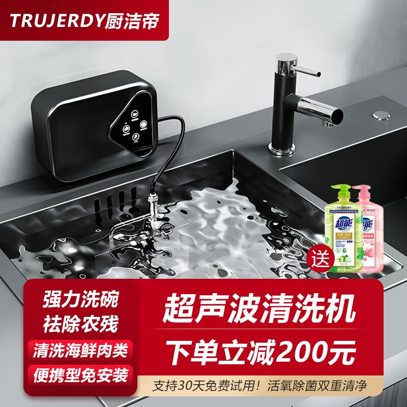 厨洁帝 超声波洗碗机家用免安装新款便携式水槽洗碗机多功能小型消毒杀菌台式一体机果蔬清洗机清洁器刷 【家用】清洗消毒杀菌款