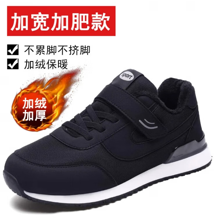 雙星秋冬季老人鞋女舒適透氣媽媽鞋大碼加寬胖腳中老年健步鞋休閑鞋男 MX1688黑色男（秋冬加絨） 38