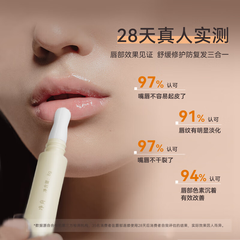 净舟三草油唇膏唇炎医去用去死皮保湿非药专用慢性唇炎嘴唇干裂 【护唇创新配方】 8g 常规装