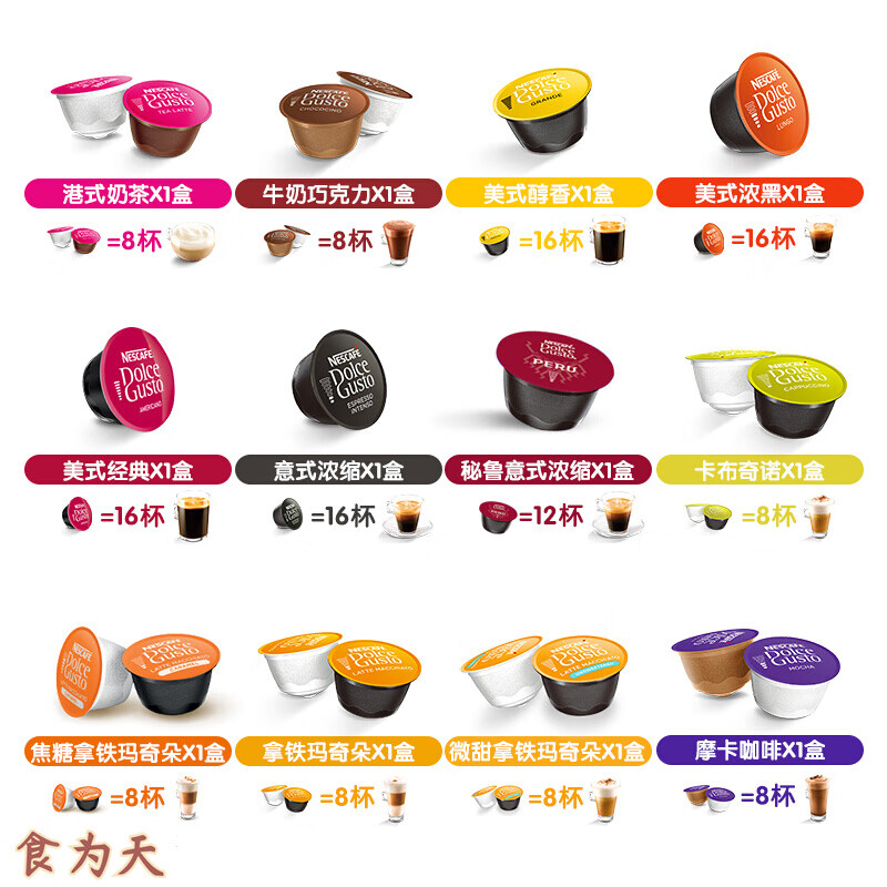 雀巢（Nestle）多趣酷思膠囊咖啡dolce gusto卡布奇諾拿鐵美式意式濃縮可選a -焦糖瑪奇朵(200mlx6杯)