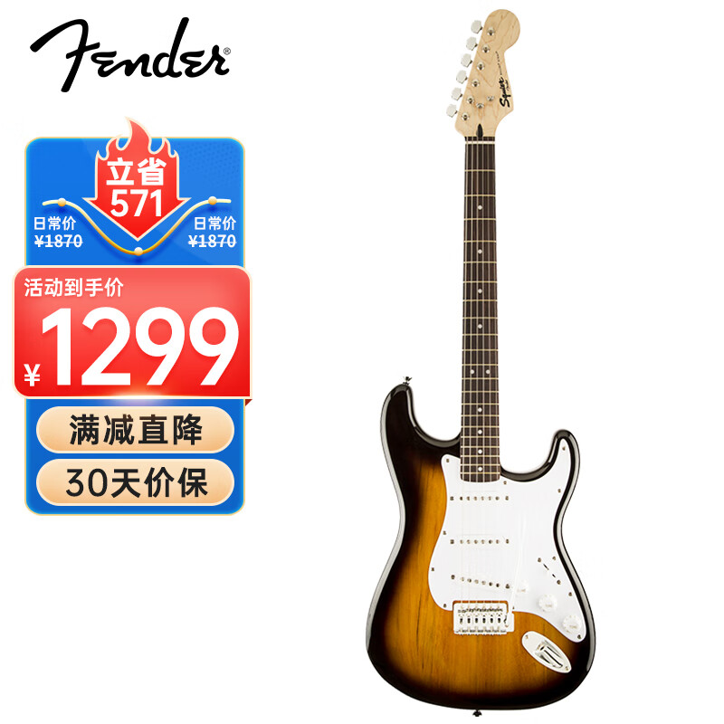 芬达吉他（Fender）SQ子弾系列ST型带摇把单单单线圈电吉他初学入门电吉它月桂木指板棕色渐变