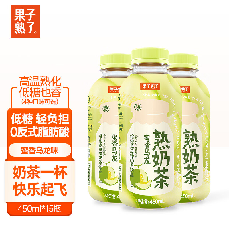 果子熟了 低糖乳茶熟奶茶饮料 蜜香乌龙 哈密瓜味 450mL*15瓶 整箱