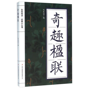 练字路线图楷书入门基础教程 硬笔书法临摹练字帖荆霄鹏楷书字帖 成人