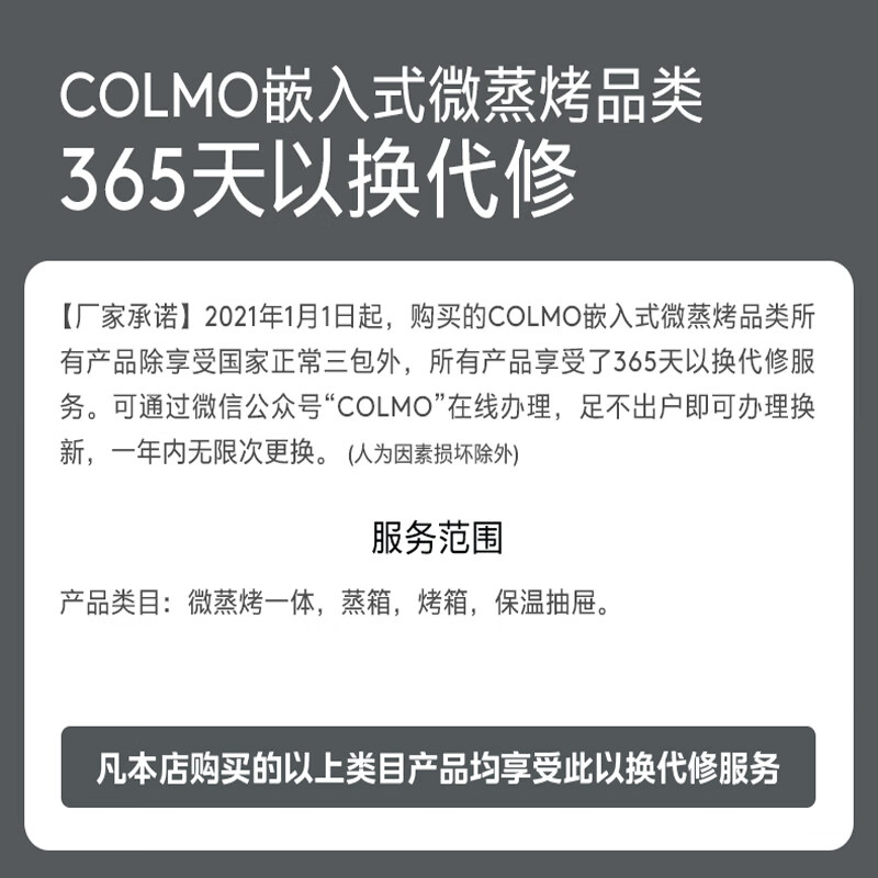 COLMO【新象】微蒸烤炸一体机嵌入式 家用55L大容量微波炉烤箱蒸箱空气炸一体机双变频APP智控CGTT50