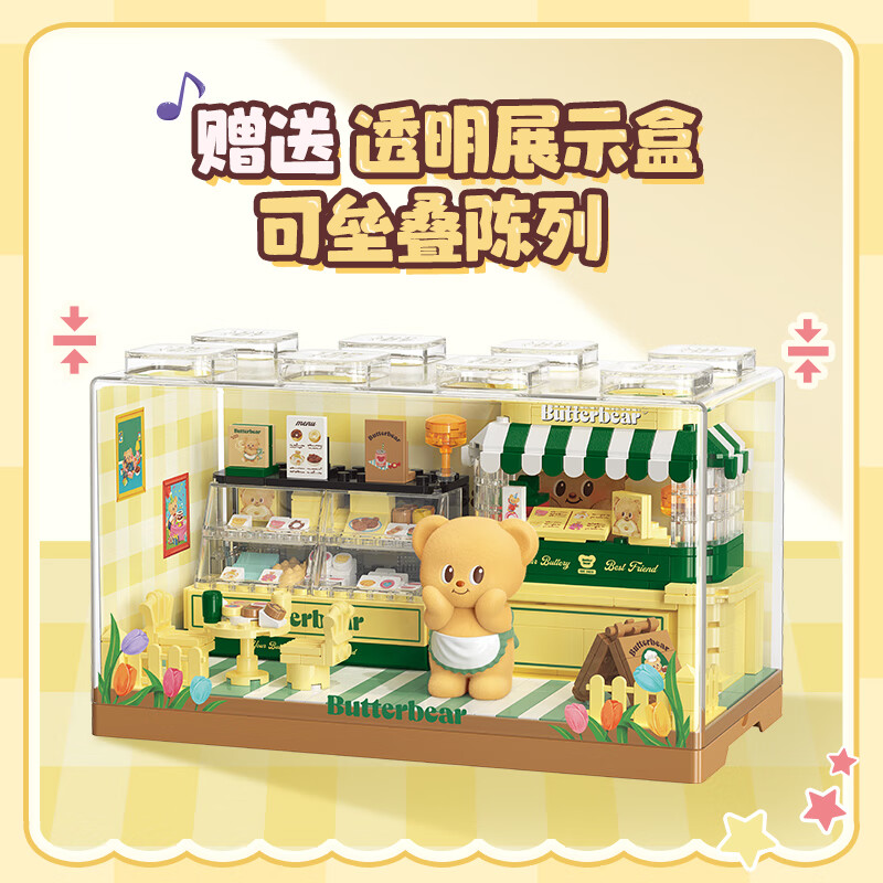 TOP TOY黄油小熊正版联名积木甜品店系列拼装女生儿童玩具礼物 黄油小熊甜品店款