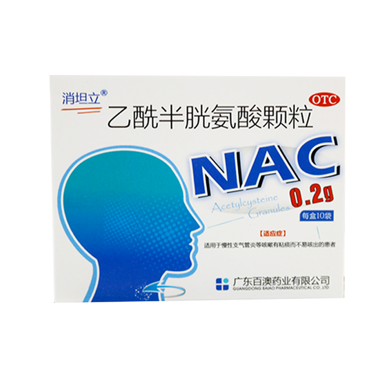 消坦立 乙酰半胱氨酸颗粒 0.2g*10袋 1盒装